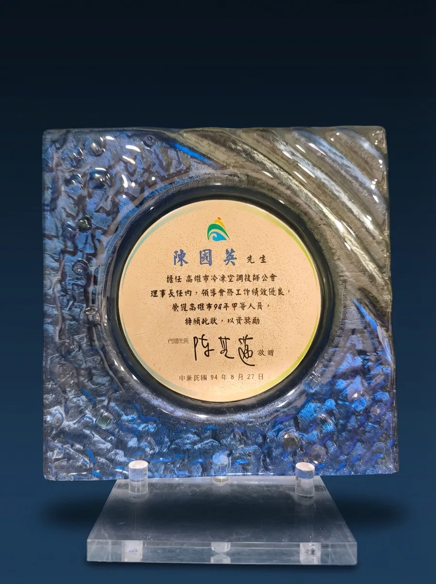 高雄市政府表揚